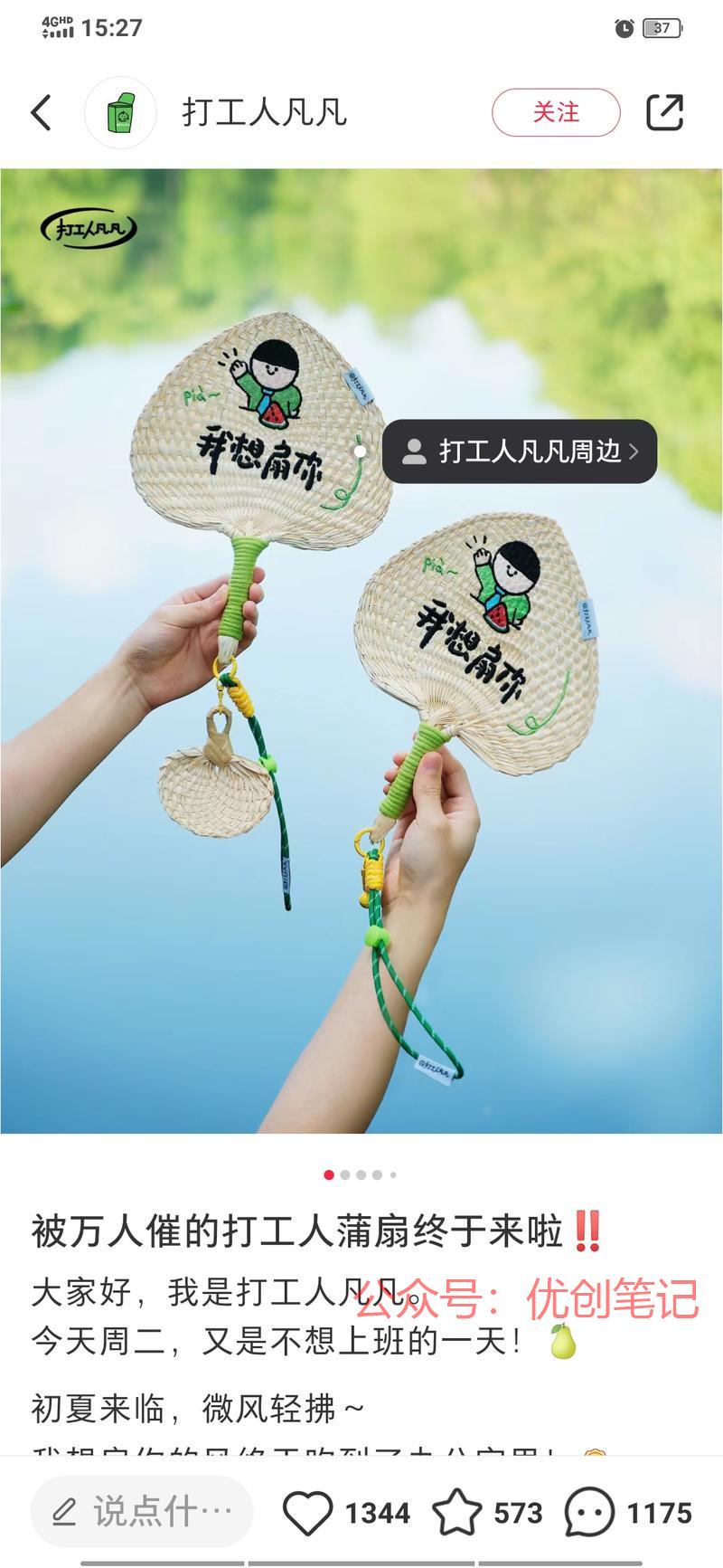 应季个性化产品很受欢迎！…#情报-搞钱线报📢论坛-网创交流-优创圈
